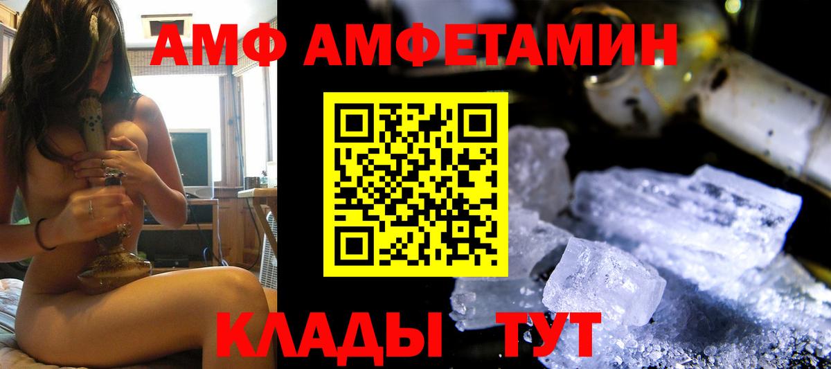 Пушкино  АМФ  Вход с VPN  Амфетамин Розовый 