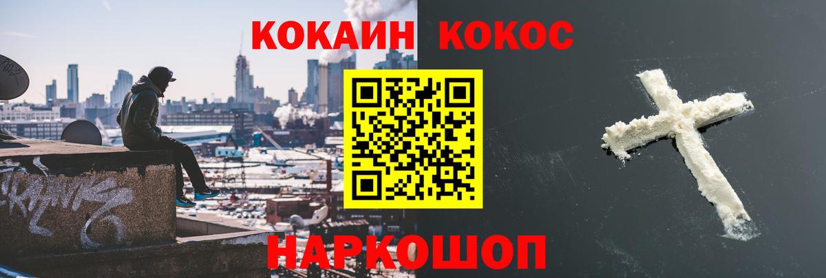 КОКАИН Fish Scale Пушкино