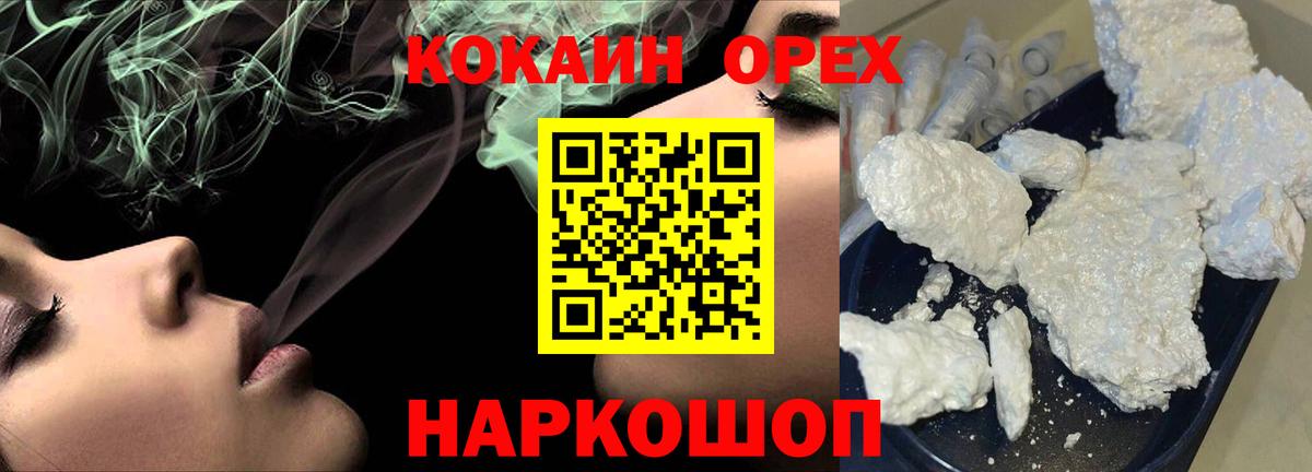 COCAIN  Вход с VPN  Пушкино  COCAIN Эквадор  Cocaine Fish Scale 