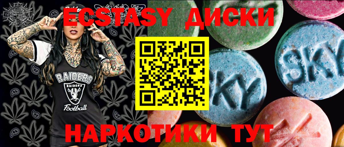 Ecstasy 300 mg  Экстази Cube  Пушкино  Вход с VPN 