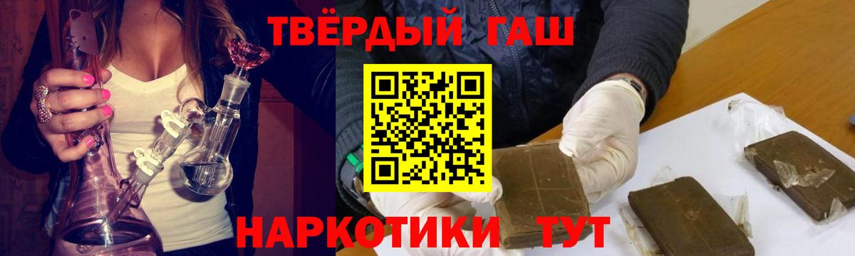 Гашиш Premium  Вход с VPN  цена   Пушкино  ГАШИШ Изолятор 