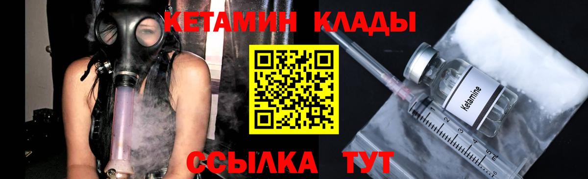 КЕТАМИН VHQ  КЕТАМИН ketamine  Пушкино  Вход с VPN 