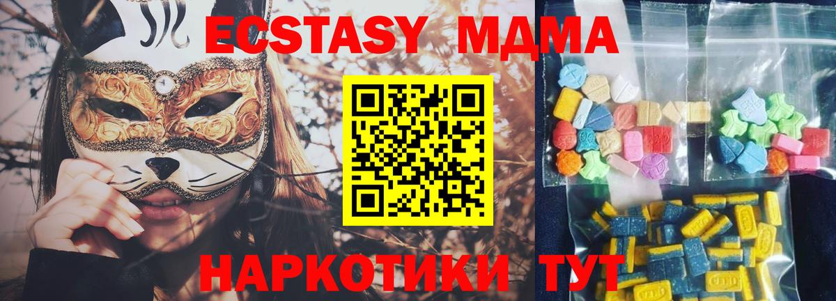 МДМА Molly Пушкино