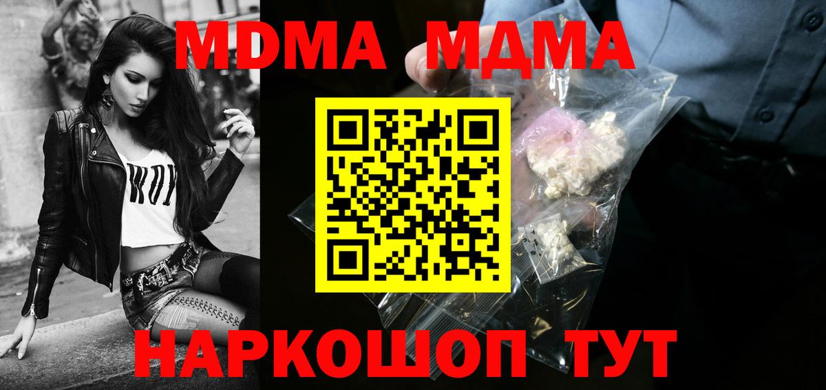 Пушкино  МДМА  МДМА VHQ  Вход с VPN  MDMA VHQ 