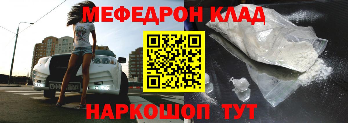МЕФ mephedrone  закладка  Пушкино  Вход с VPN  МЕФ 4 MMC 
