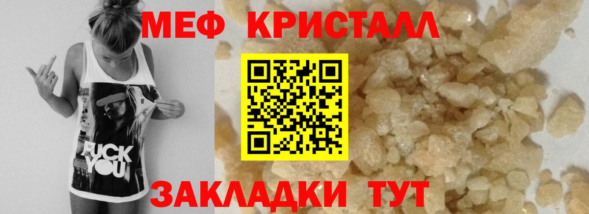 Меф мяу мяу мука Пушкино