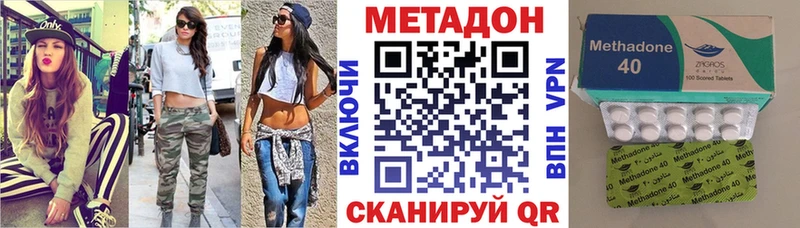 МЕТАДОН мёд  Пушкино 