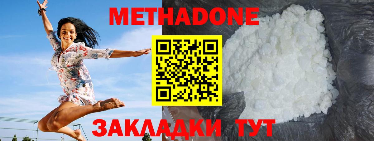 МЕТАДОН VHQ  Вход с VPN  дарк нет как зайти  Пушкино 